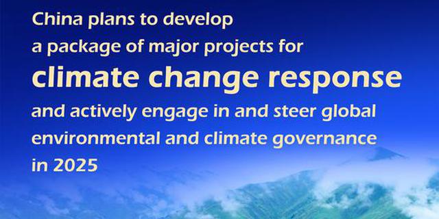 China sees substantial improvement in air quality, sets plan for 2025: gov't work report