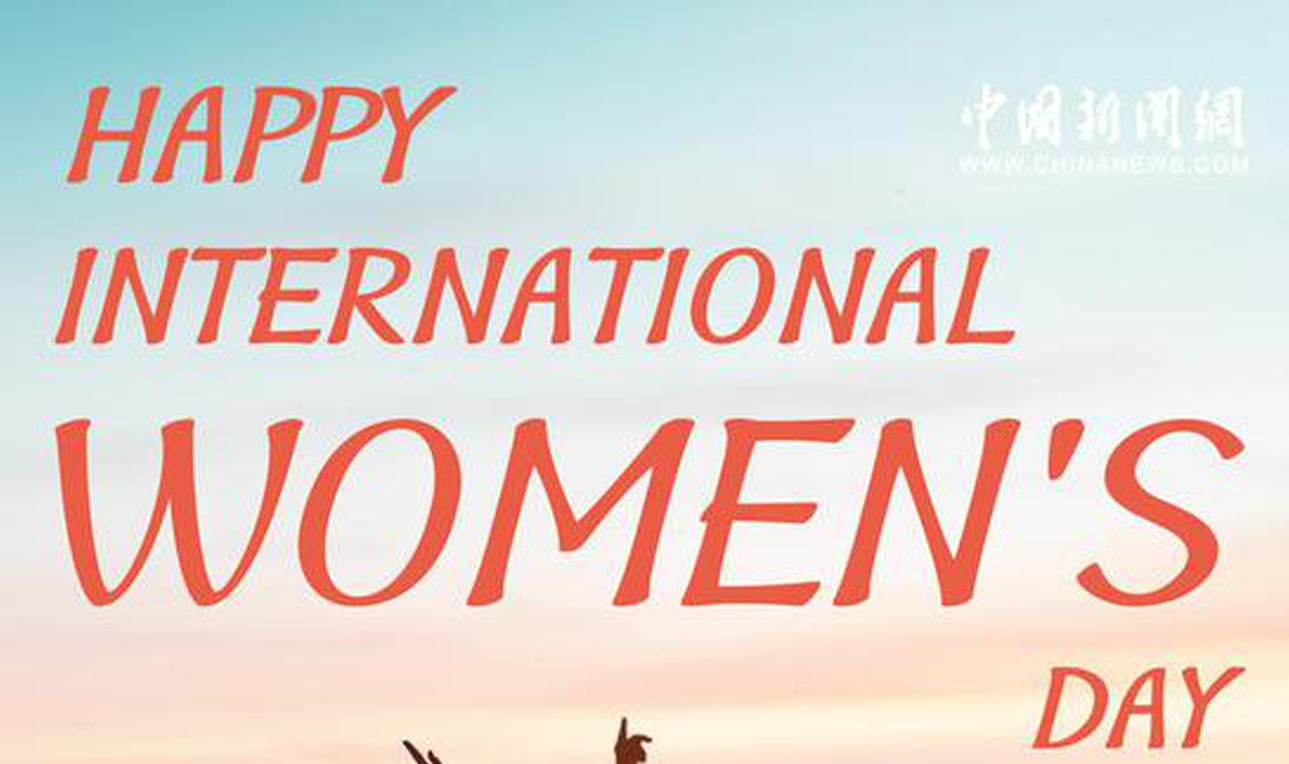 Happy International Women's Day! 
